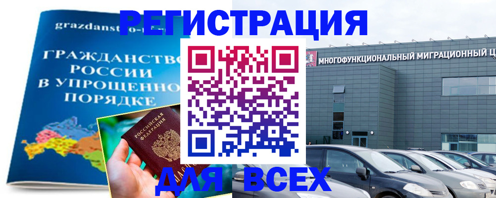прописка регистрация в Аргуне