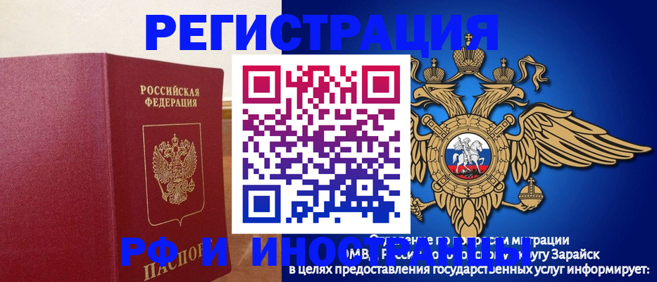регистрация в Аргуне
