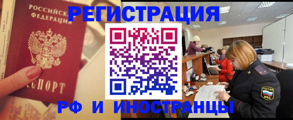 регистрация в Аргуне