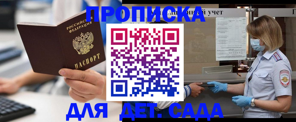 прописка паспорт в Аргуне