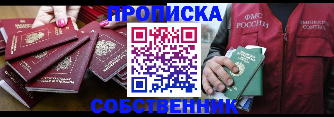 временная регистрация поиск в Аргуне