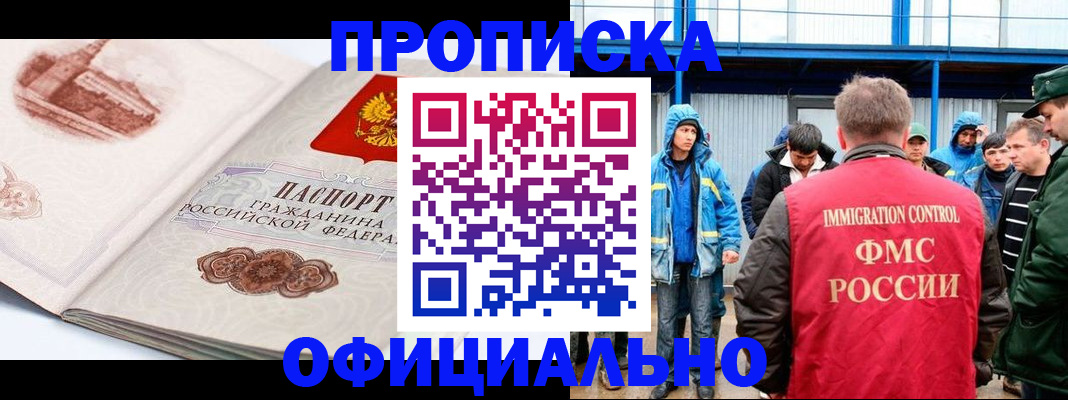 пропишу в квартире в Аргуне